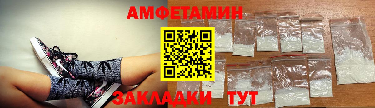 АМФ  Амфетамин 97%  Вход с VPN  Гулькевичи 
