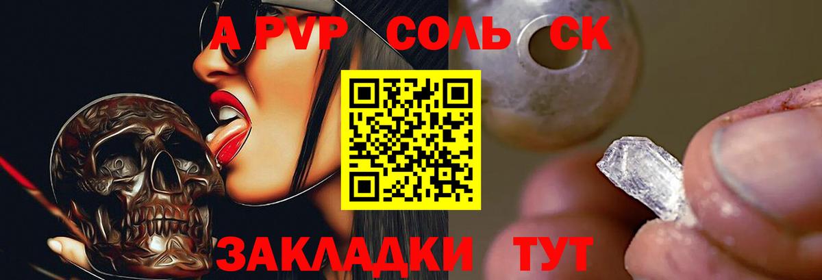 Alfa_PVP крисы CK Гулькевичи