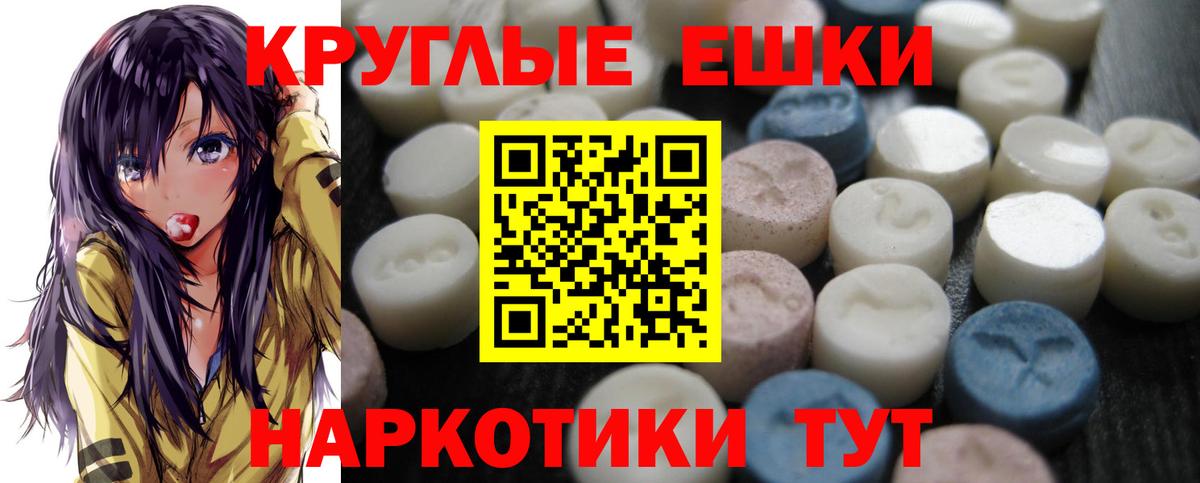 ЭКСТАЗИ Cube  Вход с VPN  Гулькевичи  ЭКСТАЗИ MDMA 