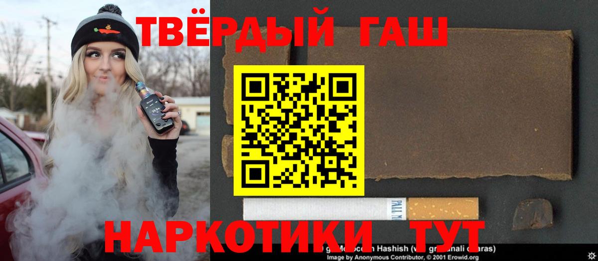 ГАШ хэш  ГАШИШ  Гулькевичи  Вход с VPN  Гашиш гашик 