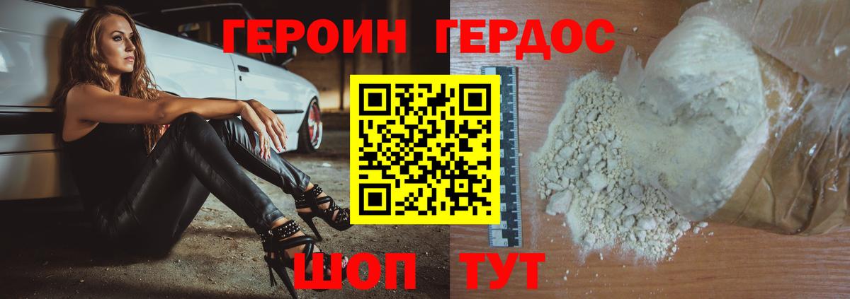 ГЕРОИН афганец Гулькевичи