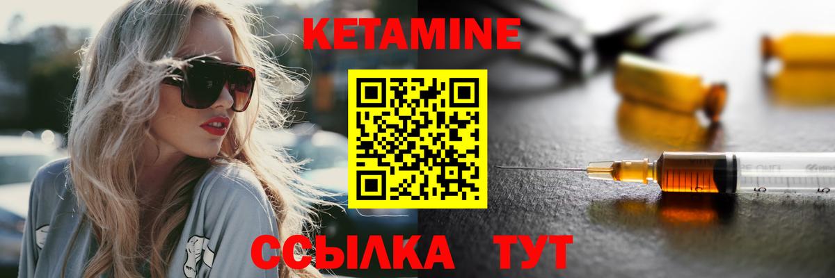 Гулькевичи  КЕТАМИН VHQ  Кетамин ketamine  Вход с VPN 