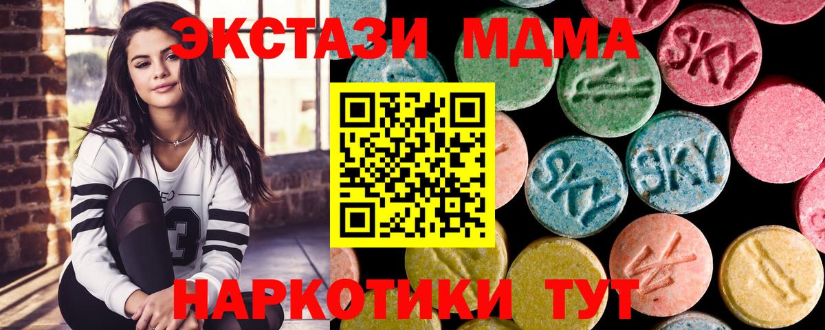 МДМА Molly  MDMA кристаллы  Вход с VPN  Гулькевичи 