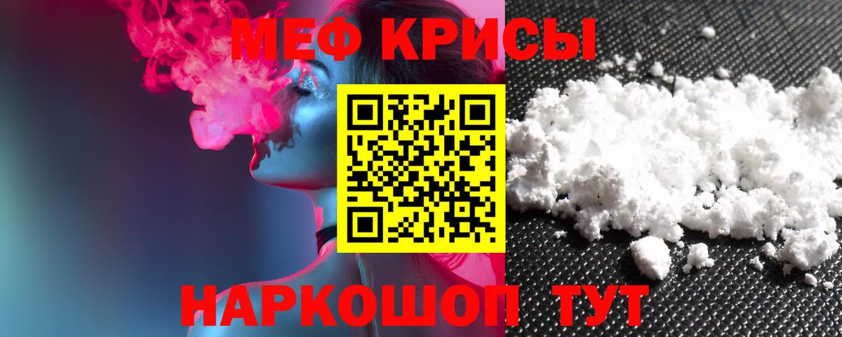Мефедрон  Гулькевичи