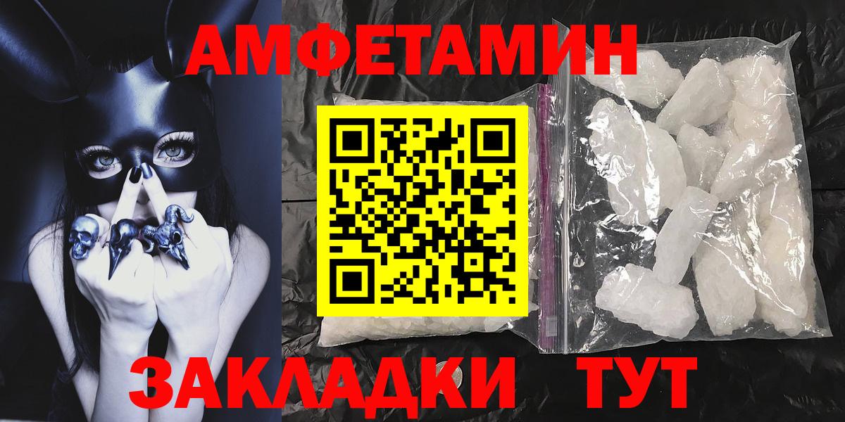 МЕТАМФЕТАМИН Декстрометамфетамин 99.9% Гулькевичи