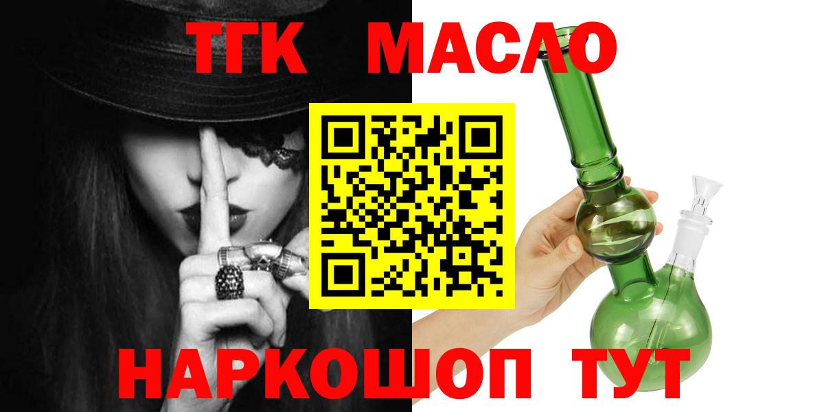 Гулькевичи  ТГК вейп с тгк  Вход с VPN 