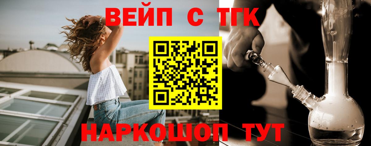 Дистиллят ТГК THC oil Гулькевичи