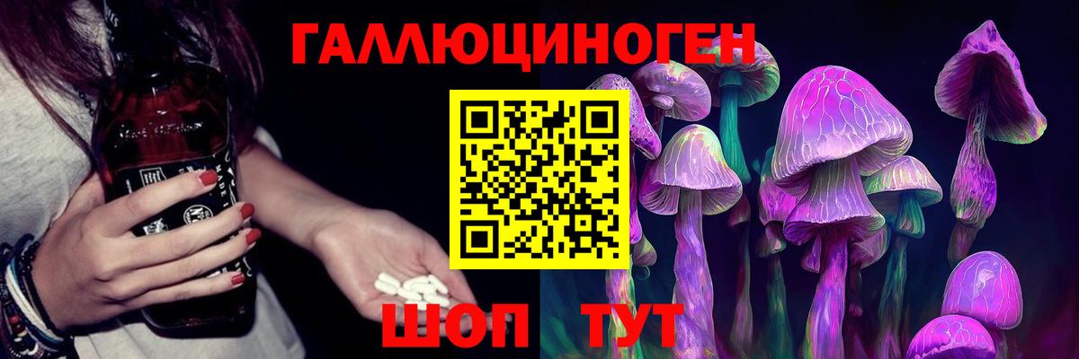 Псилоцибиновые грибы прущие грибы Гулькевичи